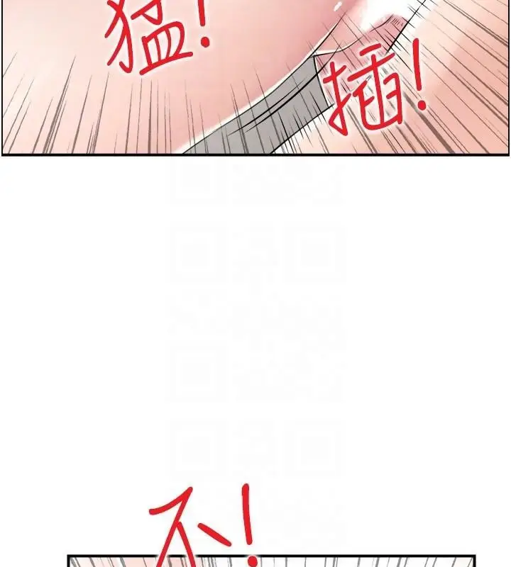 漫画《人妻控》第35话第20张图