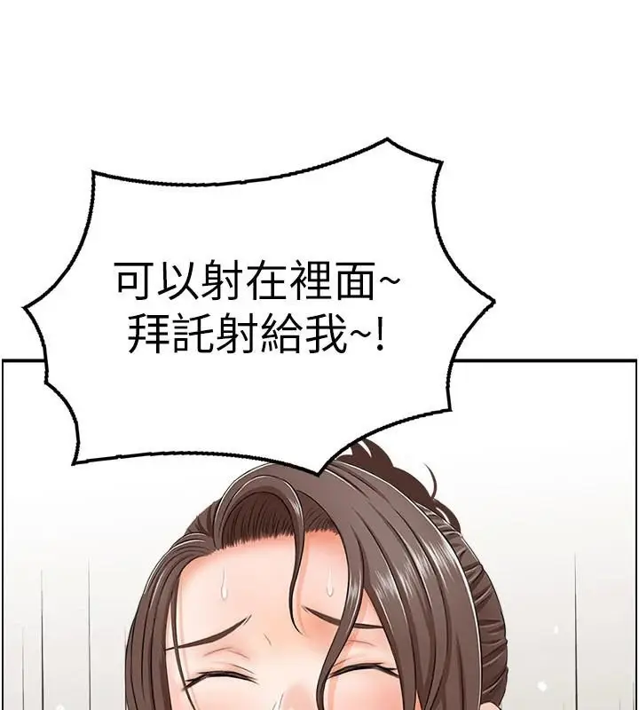 漫画《人妻控》第35话第23张图