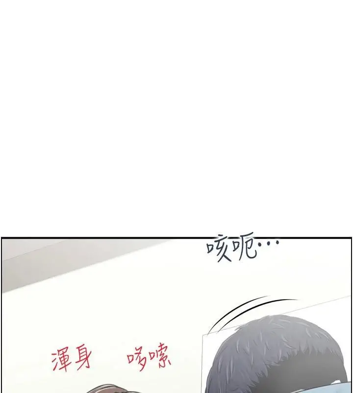 漫画《人妻控》第35话第25张图