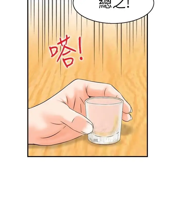 漫画《人妻控》第35话第3张图