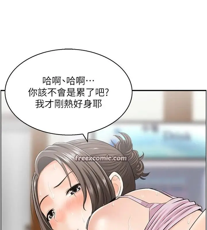 漫画《人妻控》第35话第30张图
