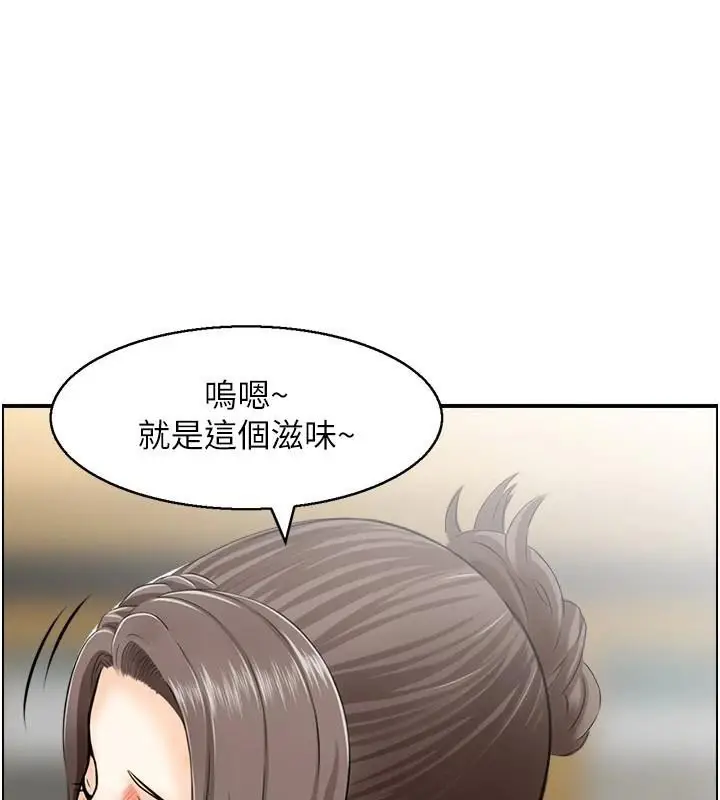 漫画《人妻控》第35话第39张图
