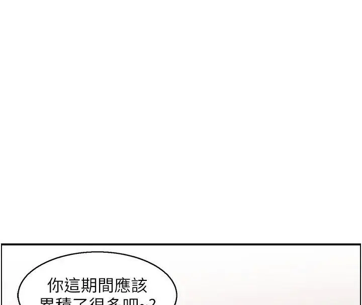 漫画《人妻控》第35话第4张图