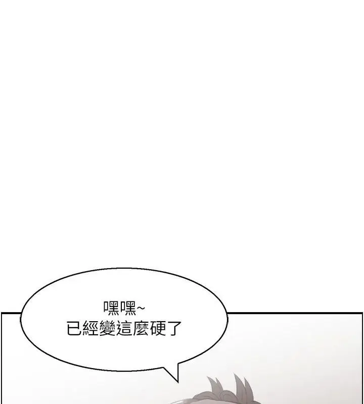 漫画《人妻控》第35话第41张图
