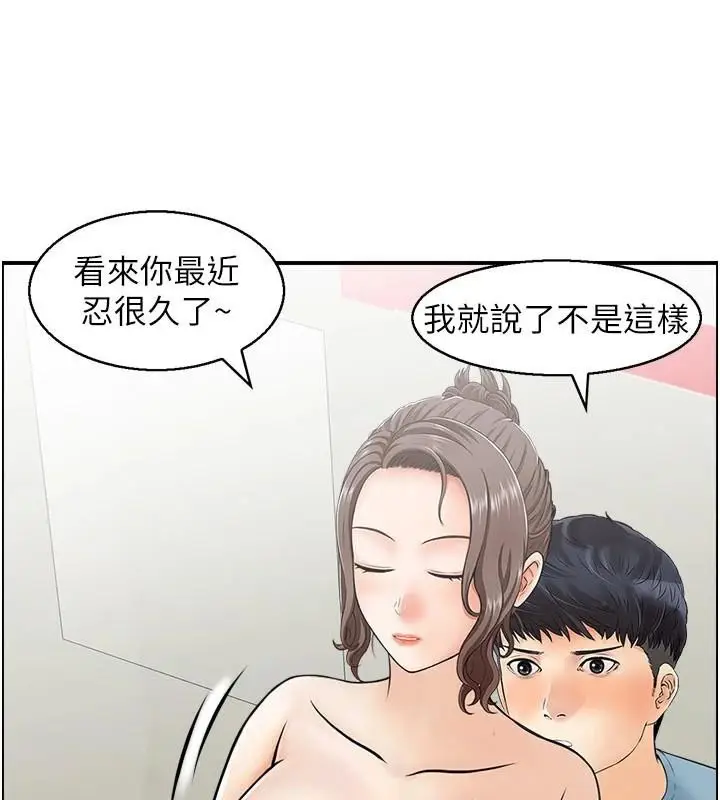 漫画《人妻控》第35话第44张图