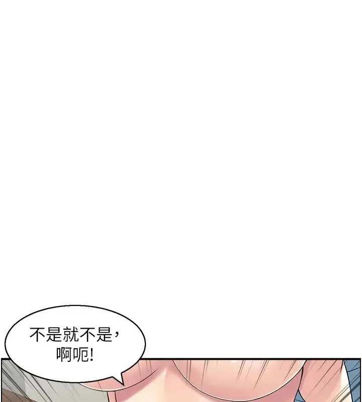 漫画《人妻控》第35话第46张图