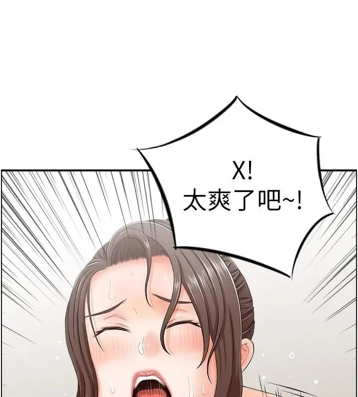 漫画《人妻控》第35话第58张图