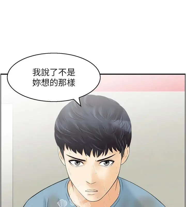 漫画《人妻控》第35话第73张图