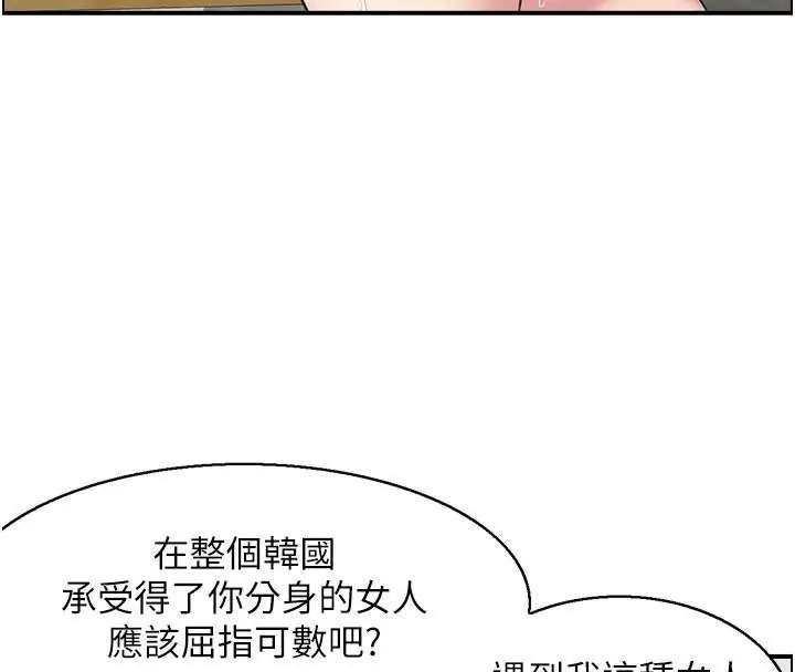 漫画《人妻控》第35话第76张图