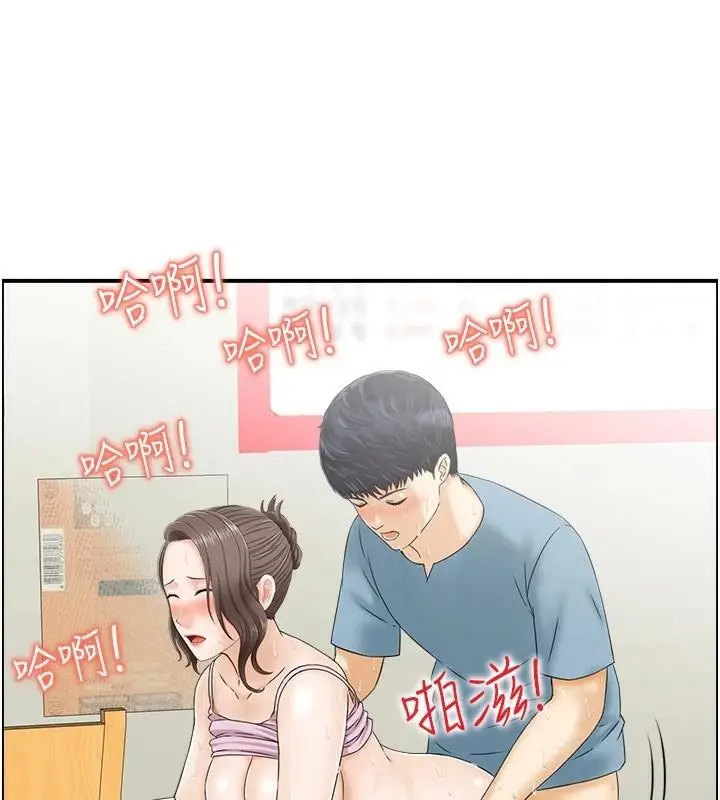 漫画《人妻控》第35话第8张图