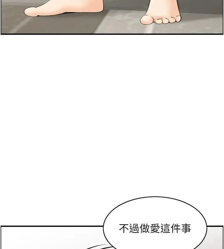 漫画《人妻控》第35话第81张图