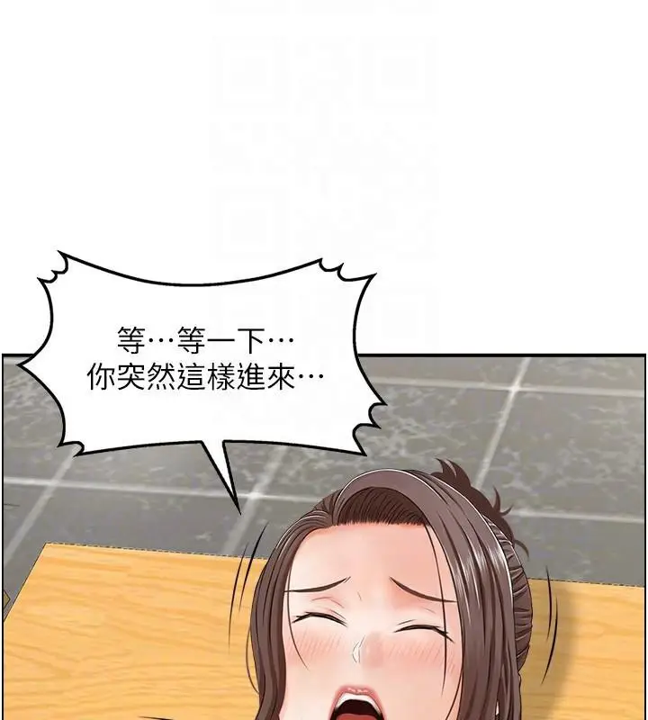 漫画《人妻控》第35话第92张图