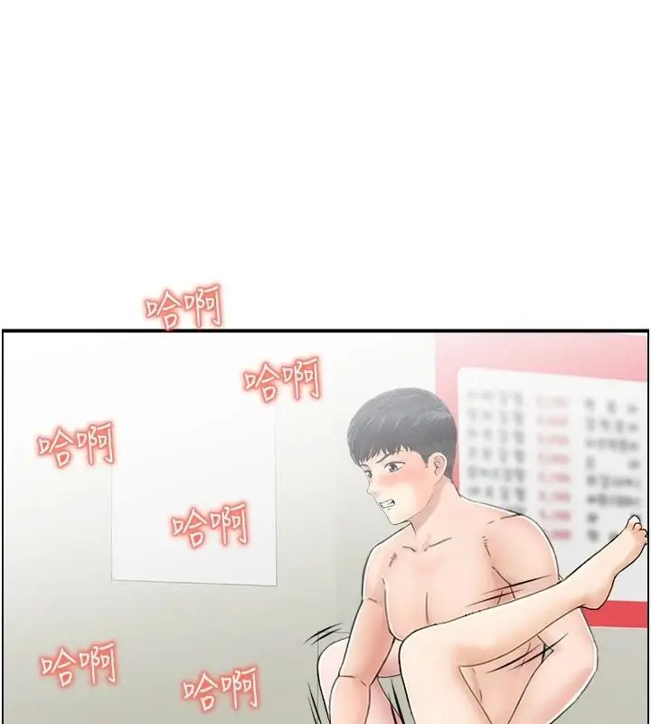 漫画《人妻控》第35话第97张图