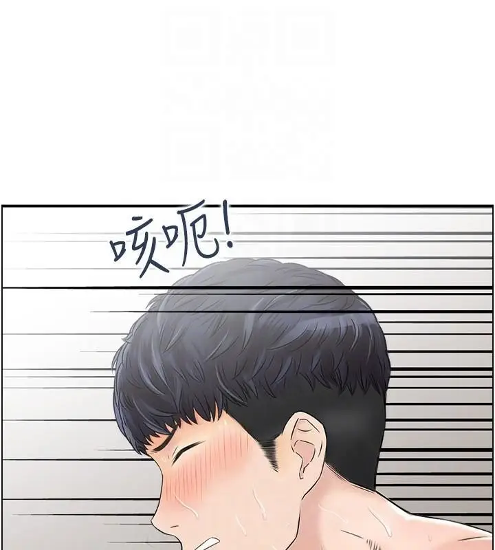 漫画《人妻控》第35话第99张图