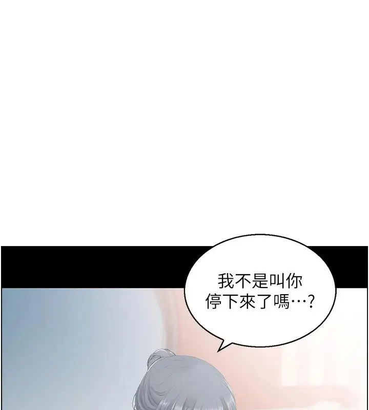 漫画《人妻控》第36话第10张图