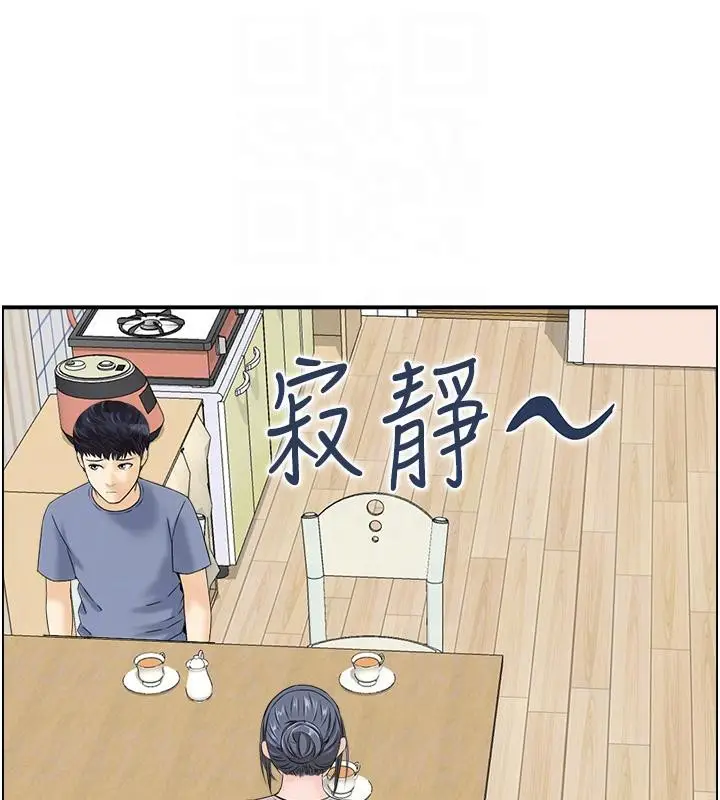 漫画《人妻控》第36话第105张图