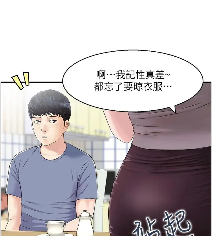 漫画《人妻控》第36话第108张图
