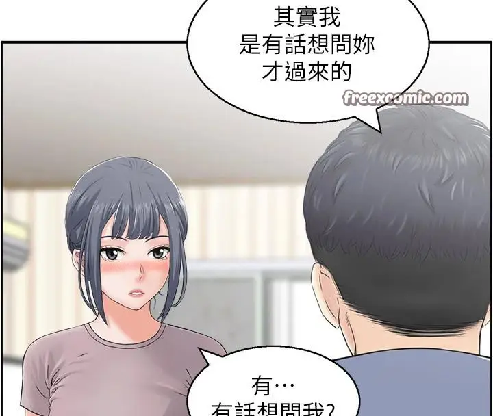 漫画《人妻控》第36话第111张图