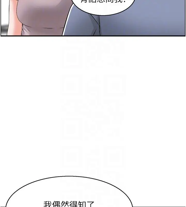 漫画《人妻控》第36话第112张图