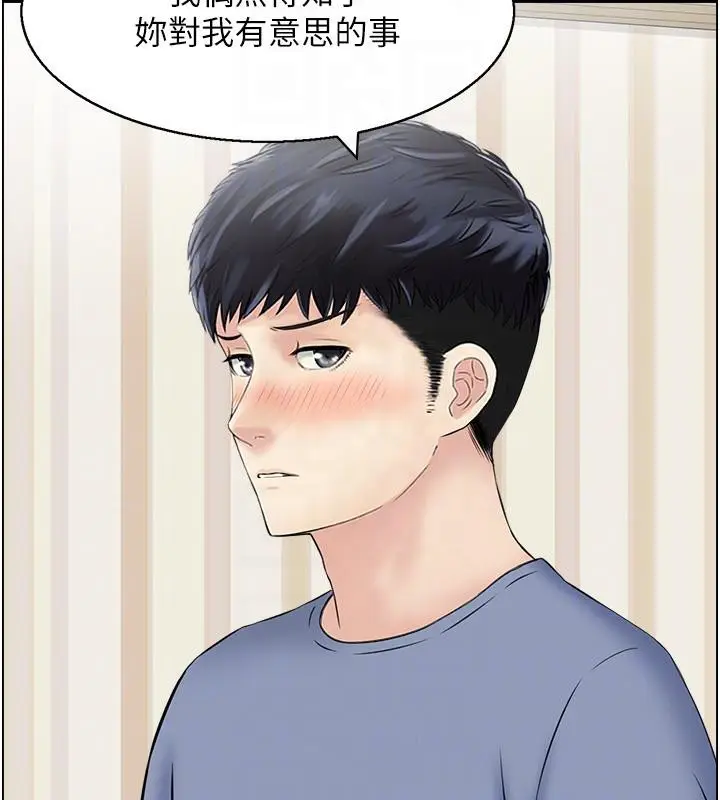 漫画《人妻控》第36话第113张图