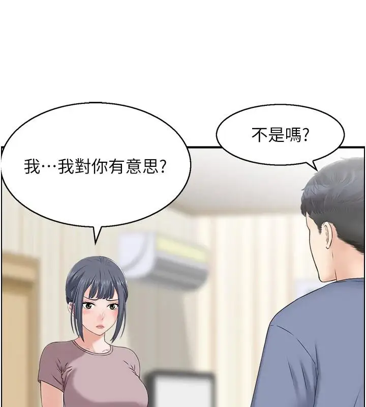 漫画《人妻控》第36话第116张图