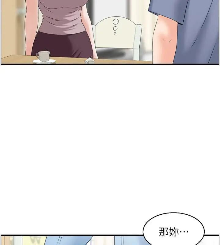漫画《人妻控》第36话第117张图