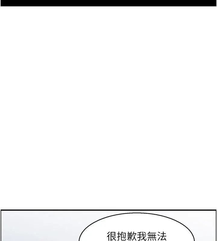 漫画《人妻控》第36话第12张图