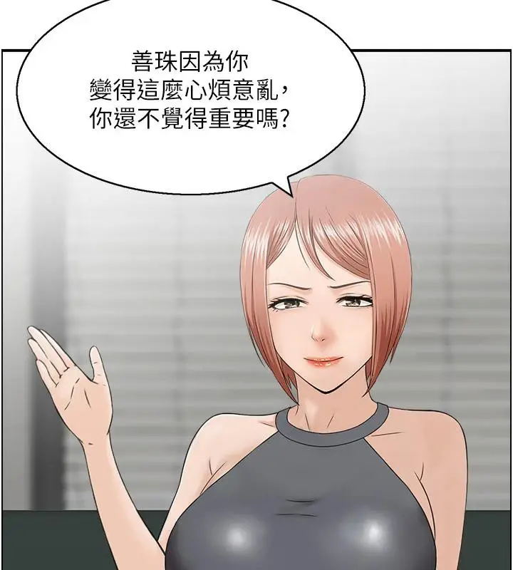 漫画《人妻控》第36话第18张图