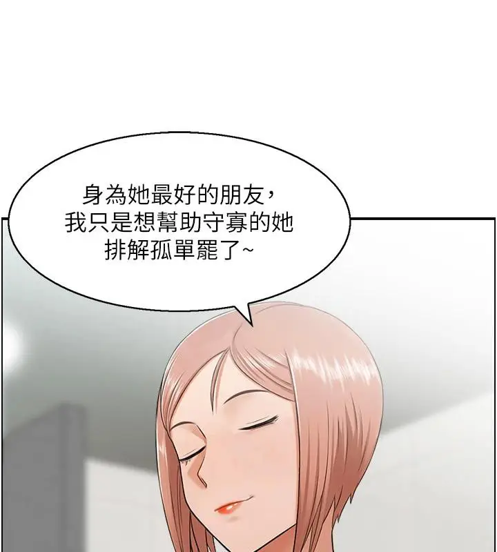 漫画《人妻控》第36话第22张图