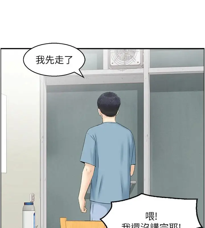 漫画《人妻控》第36话第3张图