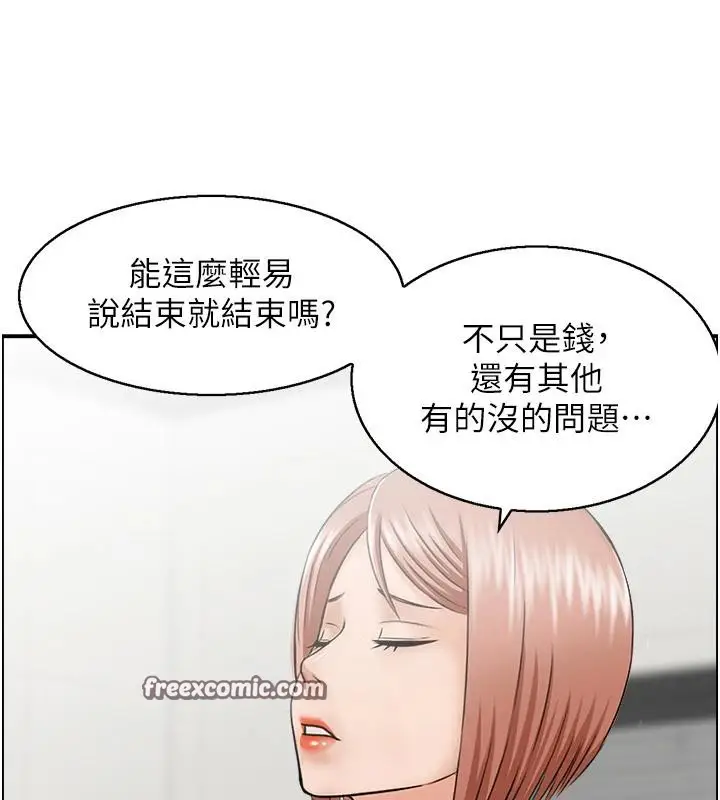 漫画《人妻控》第36话第31张图