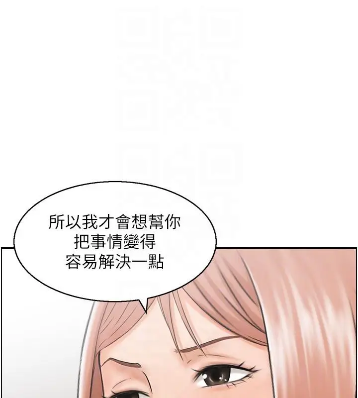 漫画《人妻控》第36话第33张图