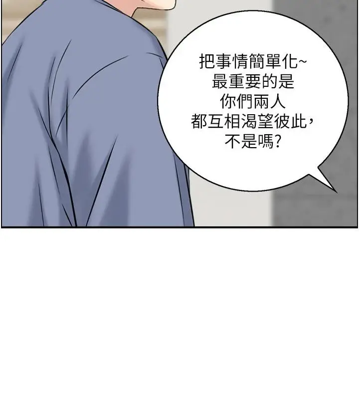 漫画《人妻控》第36话第36张图