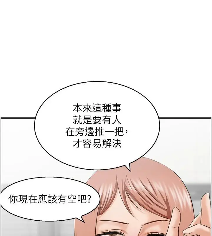 漫画《人妻控》第36话第37张图