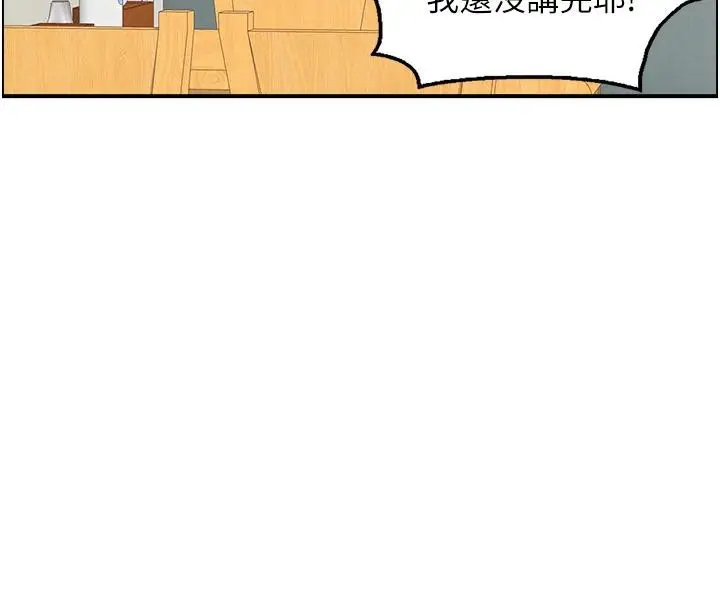漫画《人妻控》第36话第4张图