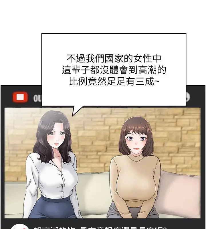 漫画《人妻控》第36话第43张图