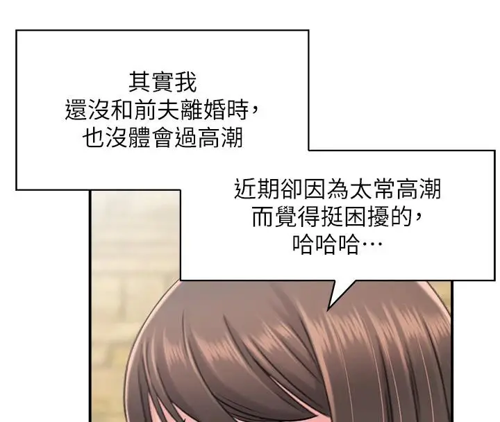 漫画《人妻控》第36话第46张图