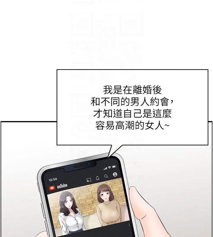 漫画《人妻控》第36话第48张图