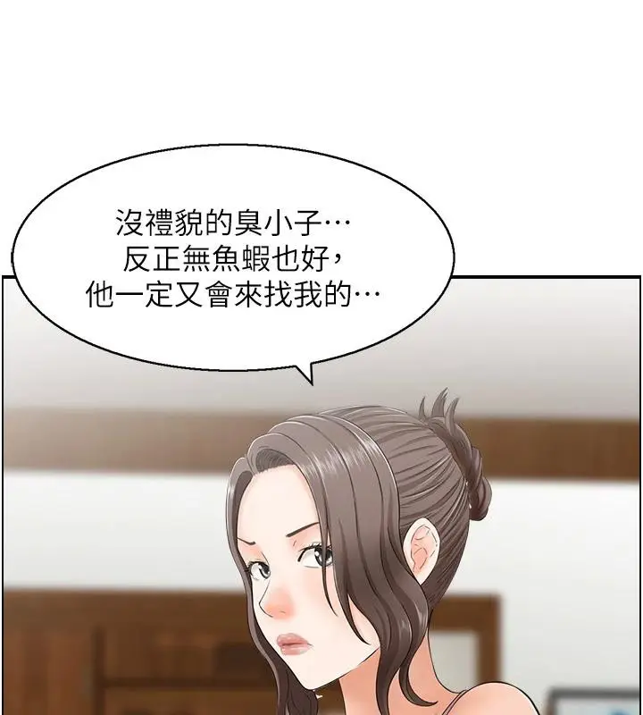漫画《人妻控》第36话第5张图