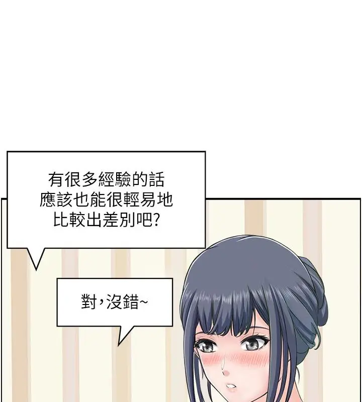 漫画《人妻控》第36话第50张图
