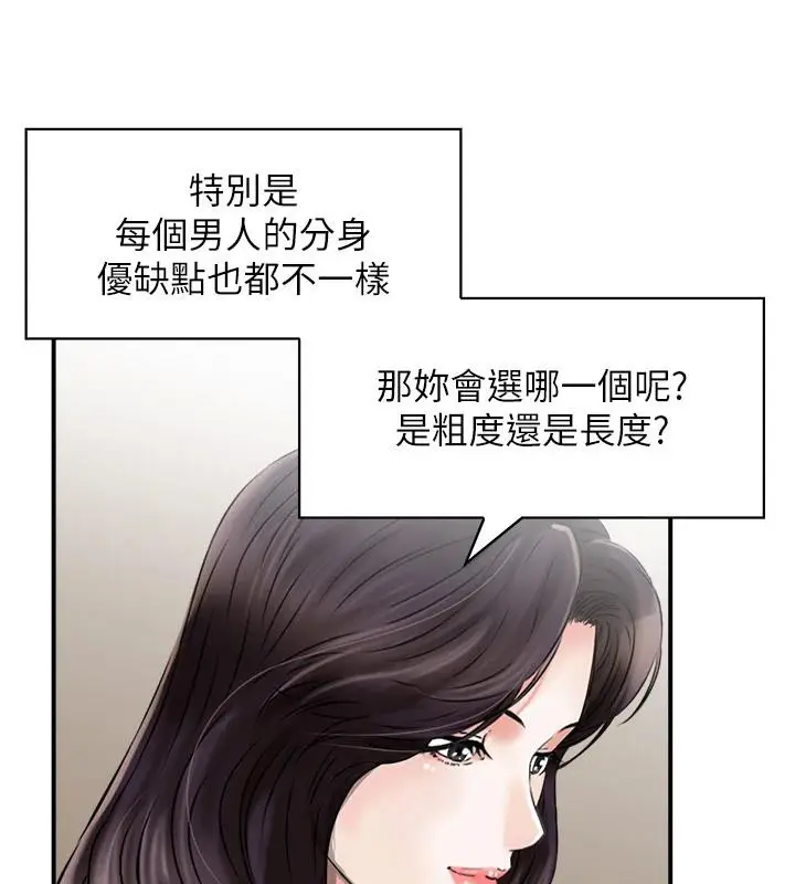 漫画《人妻控》第36话第52张图