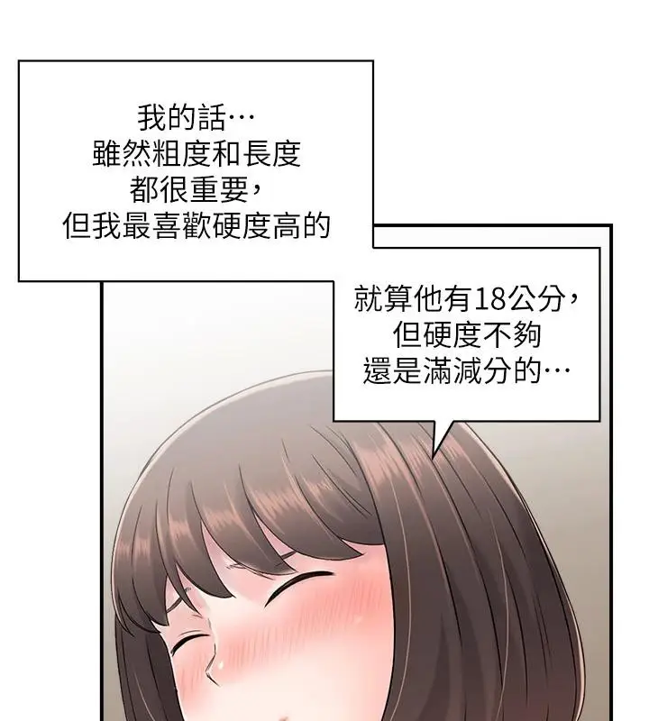 漫画《人妻控》第36话第54张图