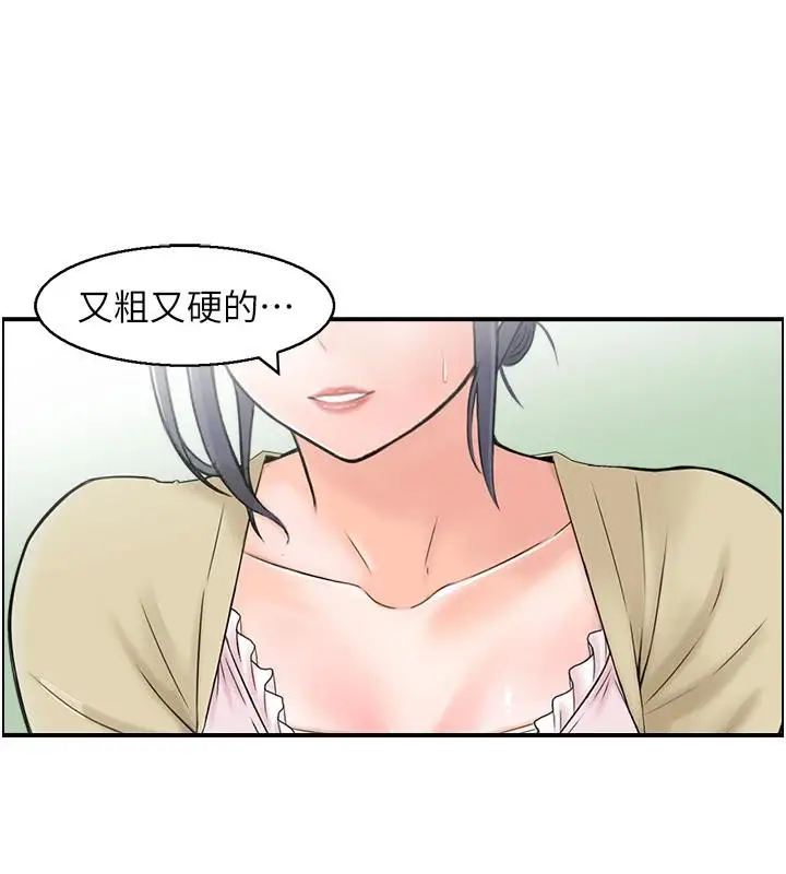 漫画《人妻控》第36话第56张图