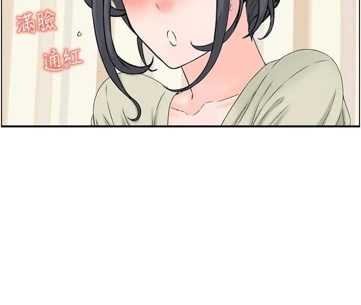 漫画《人妻控》第36话第64张图