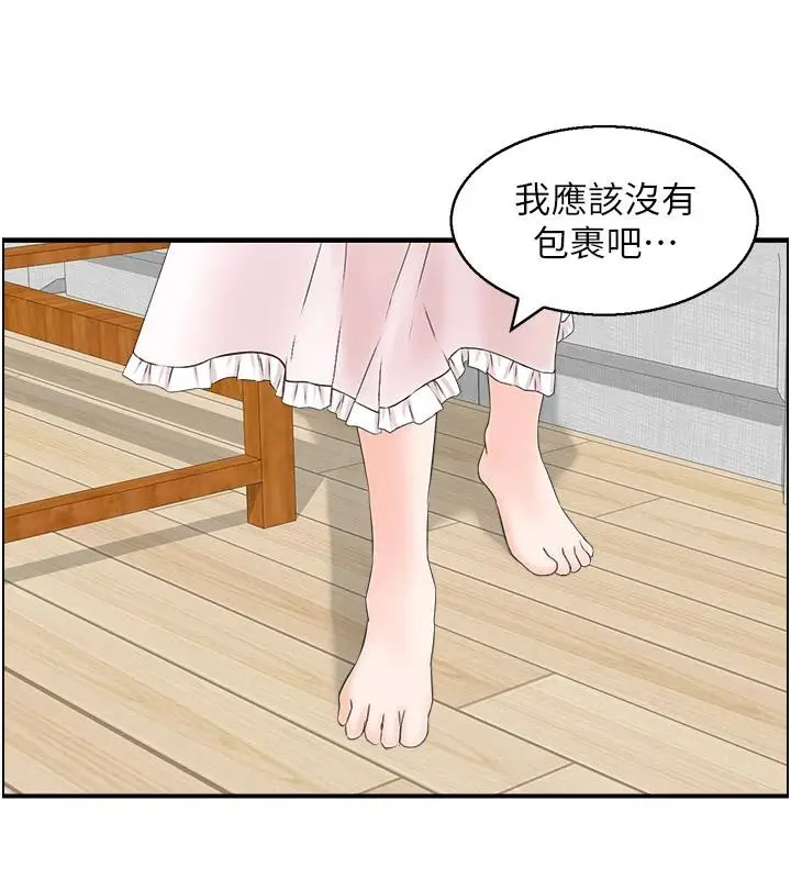 漫画《人妻控》第36话第65张图