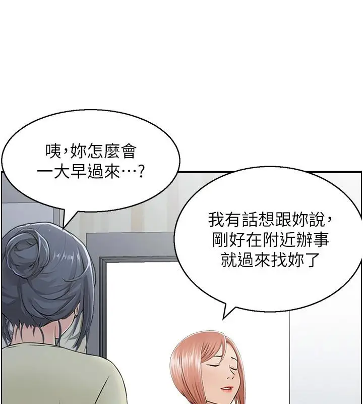 漫画《人妻控》第36话第69张图