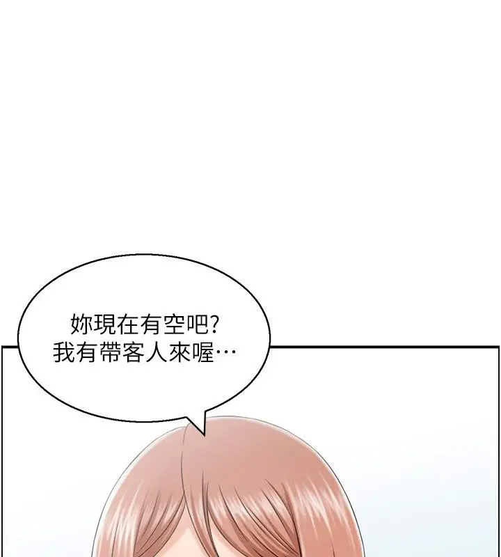 漫画《人妻控》第36话第71张图
