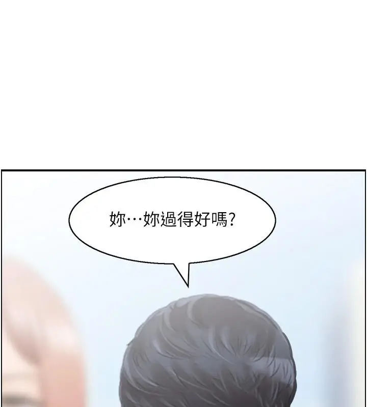 漫画《人妻控》第36话第75张图