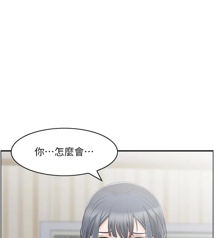 漫画《人妻控》第36话第77张图