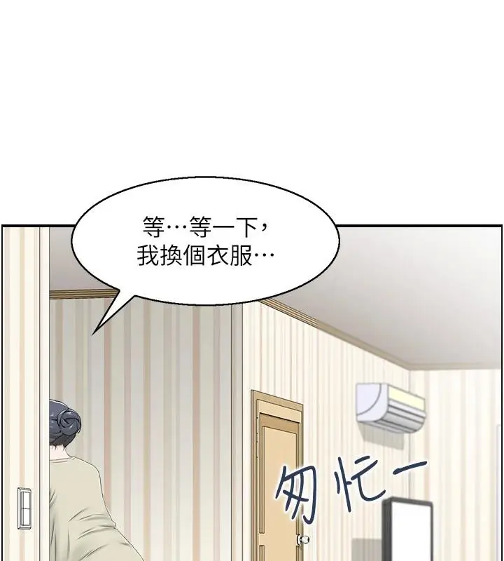 漫画《人妻控》第36话第81张图